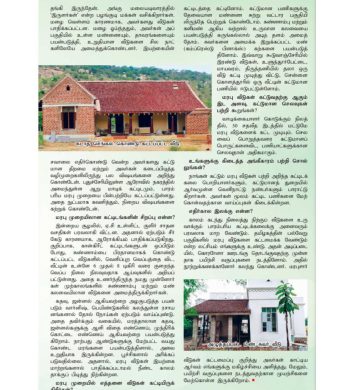 krithika-artical2.jpg